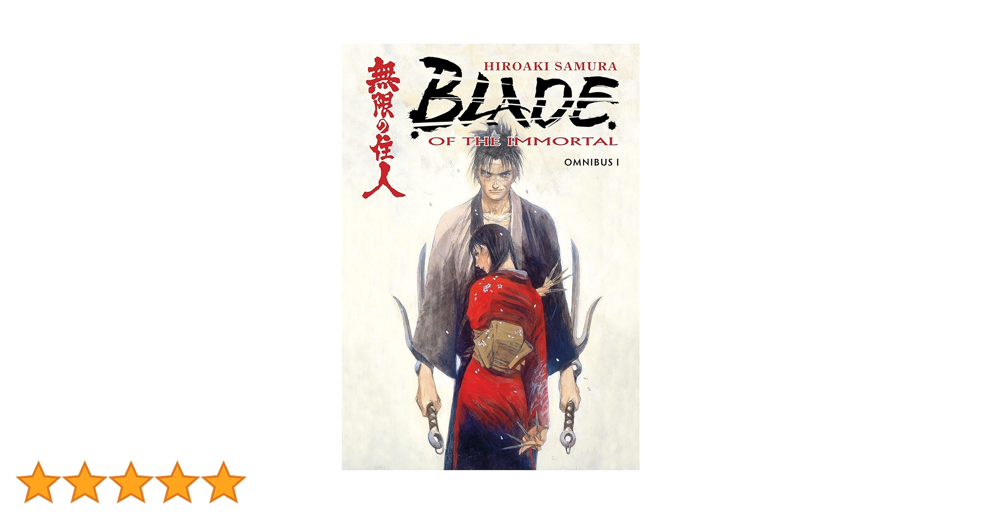 Hiroaki Samura 沙村広明 Emerald 英語版 短編集 Hiroaki Samura 沙村広明 Emerald 英語版 短編集 Hiroaki Samura